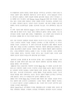 [현대디자인]스타일로서 디자인과 엔지니어링으로서의 디자인의 분리-3