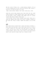 [현대디자인]스타일로서 디자인과 엔지니어링으로서의 디자인의 분리-4