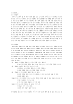 [아동복지]장애 아동에 대하여-2
