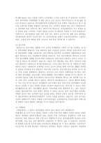 [아동복지]장애 아동에 대하여-3