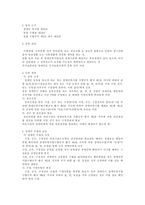 [아동복지]장애 아동에 대하여-6