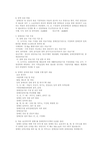 [아동복지]장애 아동에 대하여-7