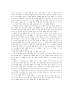 [아동복지]장애 아동에 대하여-11