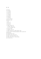 [아동복지]장애 아동에 대하여-12