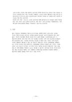 종교와 세계평화-11