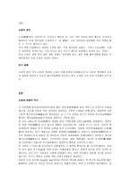 [순결] 순결에 대하여-2
