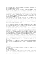 [순결] 순결에 대하여-4