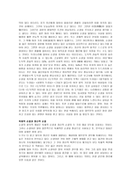 [순결] 순결에 대하여-6