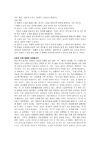 [순결] 순결에 대하여-7