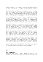 [순결] 순결에 대하여-8