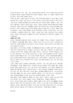 [순결] 순결에 대하여-9