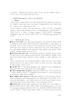 [기독교] 그리스도교와 사형제도-3