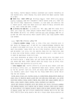 [기독교] 그리스도교와 사형제도-4