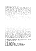 [기독교] 그리스도교와 사형제도-5