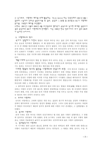 [기독교] 그리스도교와 사형제도-7