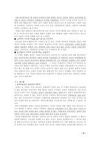 [기독교] 그리스도교와 사형제도-9