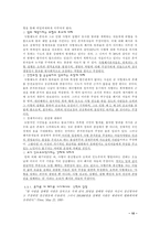 [기독교] 그리스도교와 사형제도-10