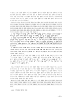 [기독교] 그리스도교와 사형제도-11