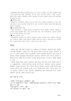 [기독교] 그리스도교와 사형제도-12