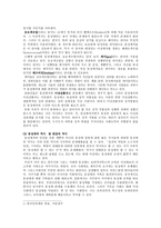 [기독교] 그리스도교와 동성애-2