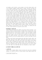 [기독교] 그리스도교와 동성애-3