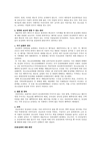 [기독교] 그리스도교와 동성애-4