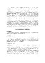 [기독교] 그리스도교와 동성애-5