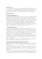 [기독교] 그리스도교와 동성애-6