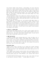 [기독교] 그리스도교와 동성애-7