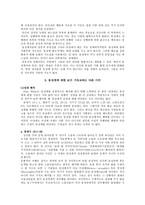 [기독교] 그리스도교와 동성애-8