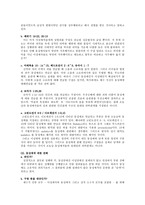 [기독교] 그리스도교와 동성애-9