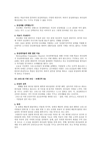 [기독교] 그리스도교와 동성애-10