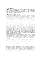[기독교] 그리스도교와 동성애-11