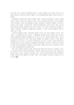 [기독교] 그리스도교와 동성애-12