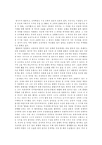 [영화감상문] `송가황조` 영화감상문-2