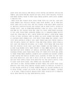 [영화감상문] `송가황조` 영화감상문-3