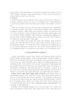[중국현대문학사] 중국의 여성문학-2