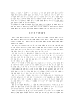 [중국현대문학사] 중국의 여성문학-3