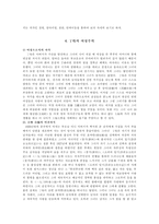 [중국현대문학사] 중국의 여성문학-4