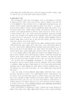 [중국현대문학사] 중국의 여성문학-5