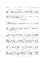 [중국현대문학사] 중국의 여성문학-6