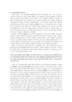 [중국현대문학사] 중국의 여성문학-7