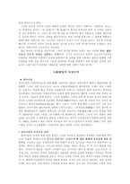 [중국현대문학사] 중국의 여성문학-8
