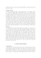 [중국현대문학사] 중국의 여성문학-9