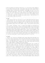 [중국현대문학사] 중국의 여성문학-10