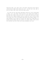 [중국현대문학사] 중국의 여성문학-11