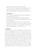 [기업분석]페덱스(FedEx)의 유통전략-어떻게 익일 운송을 가능하게 했는가-4