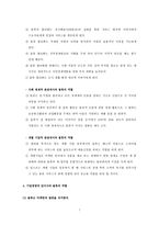 [기업분석]페덱스(FedEx)의 유통전략-어떻게 익일 운송을 가능하게 했는가-7