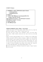 [기업분석]페덱스(FedEx)의 유통전략-어떻게 익일 운송을 가능하게 했는가-15