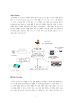 [기업분석]페덱스(FedEx)의 유통전략-어떻게 익일 운송을 가능하게 했는가-17